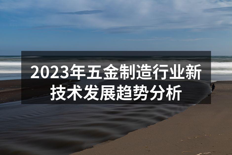 智能制造提升生产效率